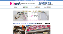 Desktop Screenshot of ns.kisnet.ne.jp