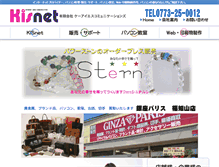 Tablet Screenshot of ns.kisnet.ne.jp
